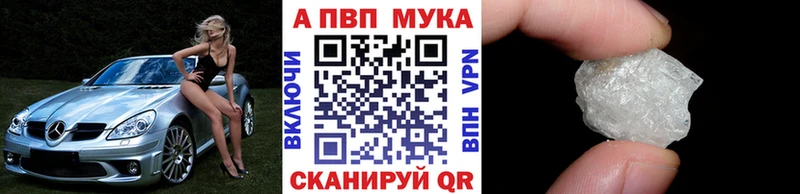 МЕГА рабочий сайт  Партизанск  Alpha PVP СК 