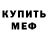 Метадон белоснежный Nasty Dezruk