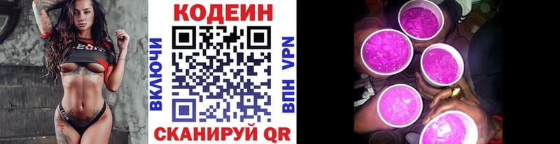 Кодеиновый сироп Lean Purple Drank  hydra сайт  Партизанск  что такое наркотик 