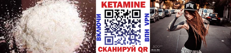 КЕТАМИН VHQ дарнет шоп Партизанск